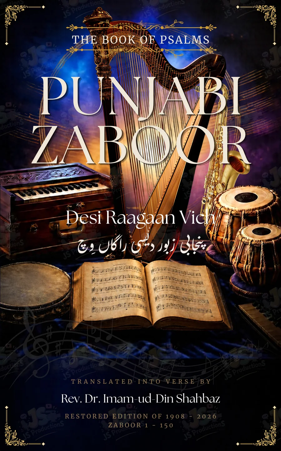 Front cover of Punjabi Zaboor, Desi Raagaan Vich