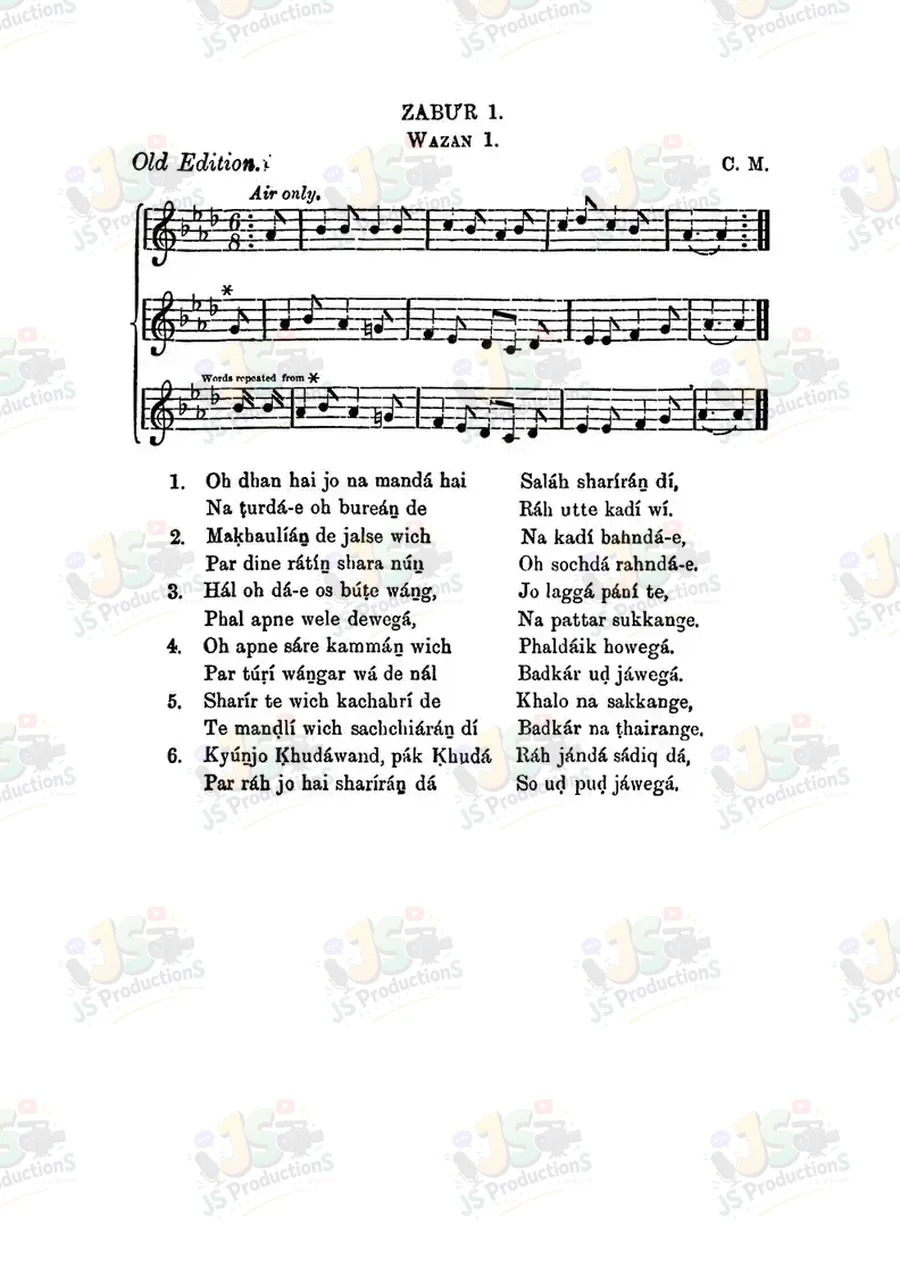 Zabur 1 with its original tune