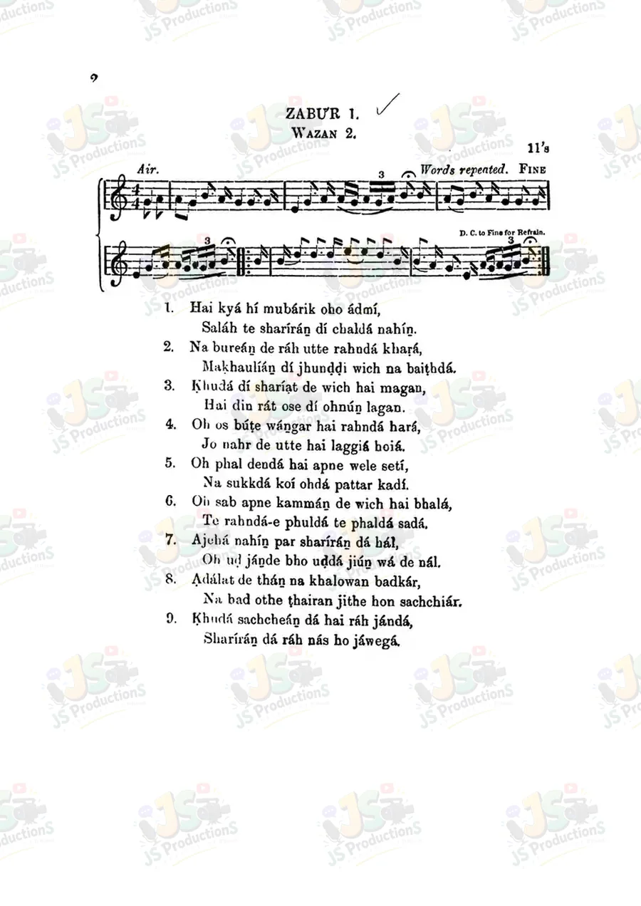 A page of Zabur verses